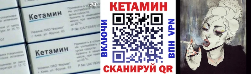 Кетамин VHQ  закладки  Терек 