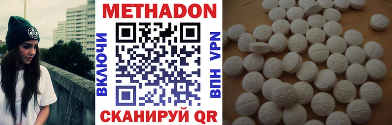 Метадон кристалл  где купить наркоту  Терек 